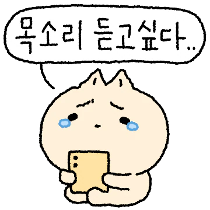 이모티콘 프리뷰