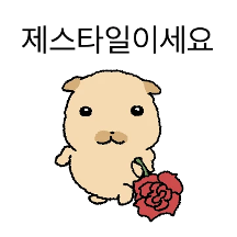 누런 복덕이 2