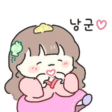 낭군~~ (하트)(하트)