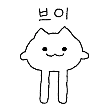 롱다리 고양이