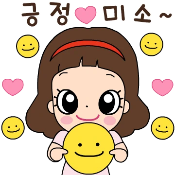 마음맘의 긍정생활 톡!톡!톡!