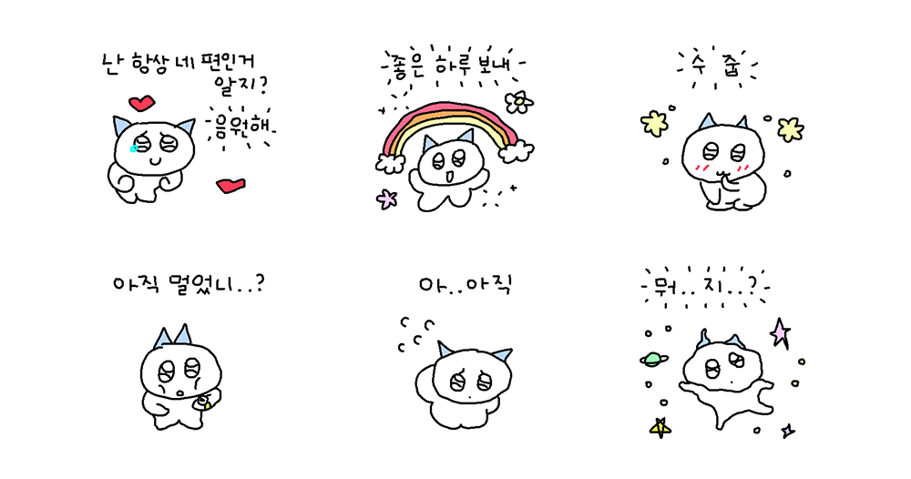 내 감정! 내 느낌! 힘들어도 웃자
