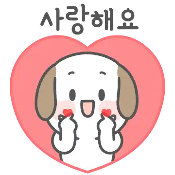 여보는 사랑꾼! 댕댕 부부 (아내)