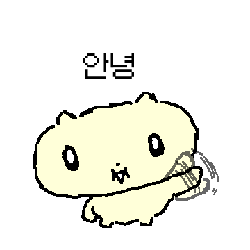 나 김야옹, 그냥있옹