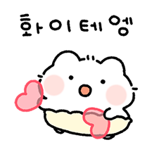 하트뽀짝 아기 에엥이