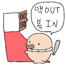 액막이 명태 복태