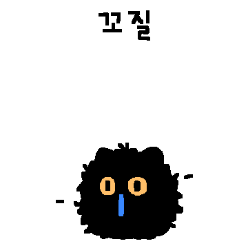포실포실 털뭉치냥