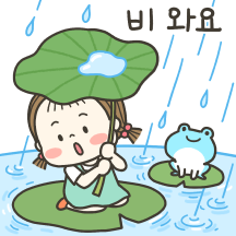 동심이의 날씨톡 2