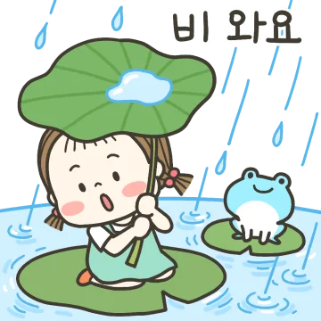 동심이의 날씨톡 2