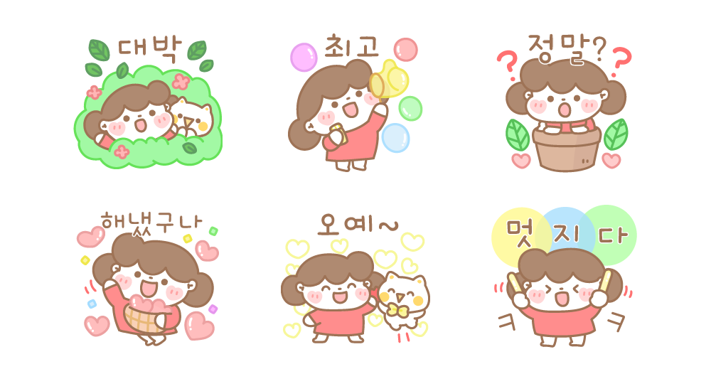 짜란다 짜란다 엄지척