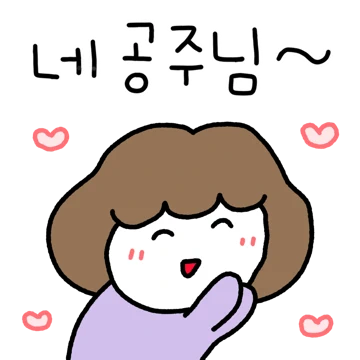 경상도 딸들은 다 공주야!! (엄마ver)