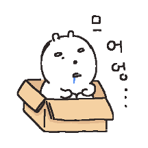 억울한 롹끼롹끼