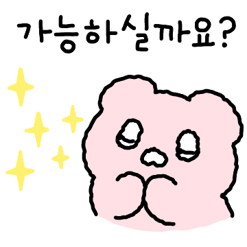 곰뚜리는 둥글게 말해요