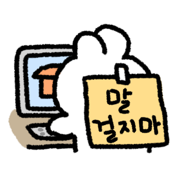 출근해요 또또미 3