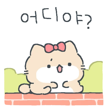 토동토동 냥이커플 2 (여친)