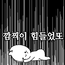 이모티콘 프리뷰