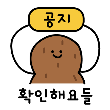 계획은 내게 맡겨요들