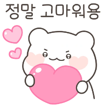 공손하게 말해용