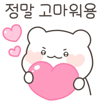 공손하게 말해용