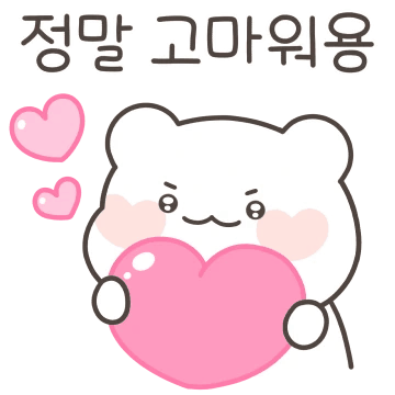 공손하게 말해용