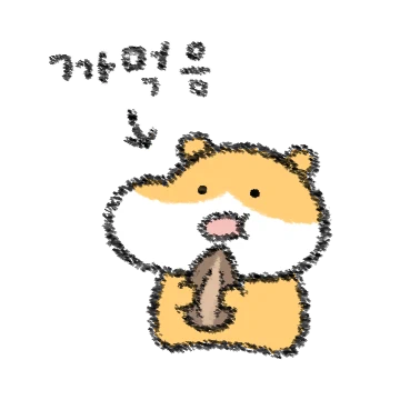 햄수탑니다! 6