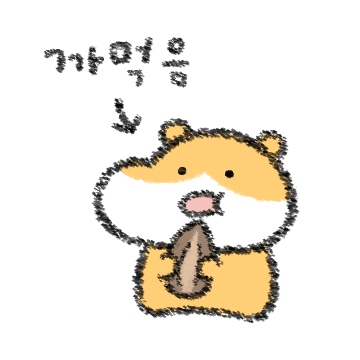 햄수탑니다! 6