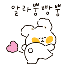혀땳은앙꼬의 알라뿡빵뿡