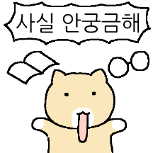 고양이가 왜용