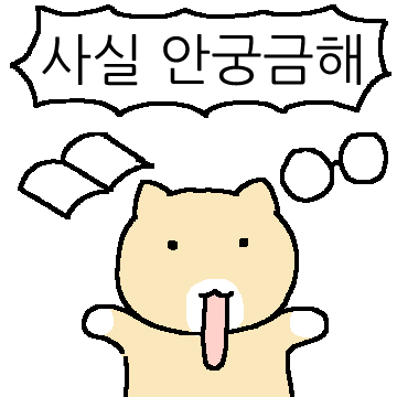 고양이가 왜용