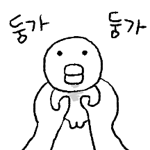 무빙 흑백오리
