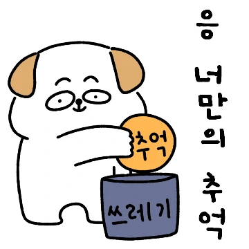 헤어진 그 녀석에게 연락이 왔다