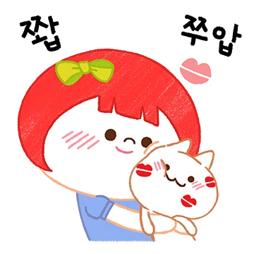짜나 머리풀고 돌아왔짜나!!