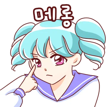 두 번째 세라복 소녀