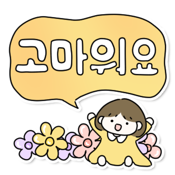 예쁜 마음 말풍선톡