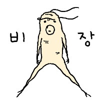 고된 삼 2