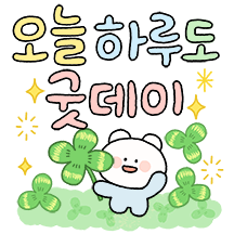 다정한 몽글몽글 손글씨톡2