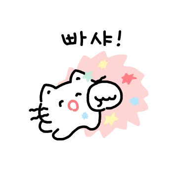 고양이 찹쌀떡
