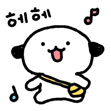 찌그러진 쭈굴댕