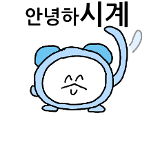 제발 하나만 사주시계