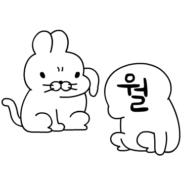 그냥그런토끼 Ver. 25