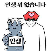 당신의 멘탈 관리 조교