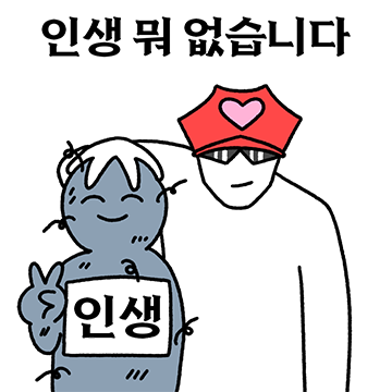 당신의 멘탈 관리 조교