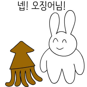 스마일 토끼 10탄!
