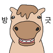 365일 아련한 말