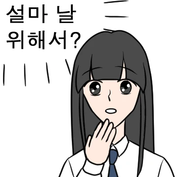 도끼병 걸린 주인공들