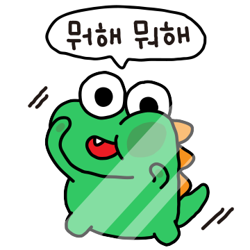 티라노 아니고 띠라노