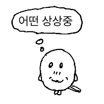 이모티콘 프리뷰