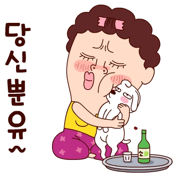나애미와 뽀짝뽀짝 톡