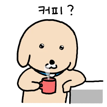 누렁이의 직장생활 2