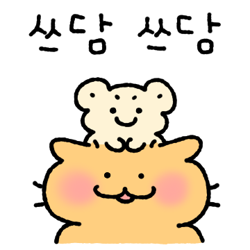 깡쥐와 꽁냥이